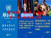 4.1时代的主题课件--2021-2022学年高中政治统编版选择性必修一当代国际政治与经济