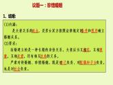 6.1法律保护下的婚姻课件-2021-2022学年高中政治统编版选择性必修二