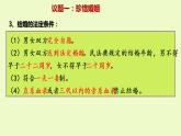 6.1法律保护下的婚姻课件-2021-2022学年高中政治统编版选择性必修二