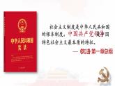 3.1坚持党的领导课件-2021-2022学年高中政治统编版必修三政治与法治
