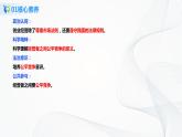 3.8.1《自主创业  公平竞争》课件PPT+教案+练习