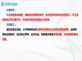 3.8.1《自主创业  公平竞争》课件PPT+教案+练习