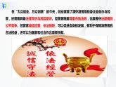 3.8.1《自主创业  公平竞争》课件PPT+教案+练习