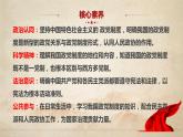 6.1 中国共产党领导的多党合作和政治协商制度（课件+素材+教学设计）2021-2022学年高中政治人教统编版必修3政治与法治