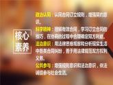 3.1订立合同学问大（课件+素材+教学设计）2021-2022学年高中政治人教统编版选择性必修2法律与生活