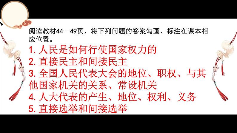 5.1人民代表大会：我国的国家权力机关课件-2021-2022学年高中政治统编版必修三政治与法治03