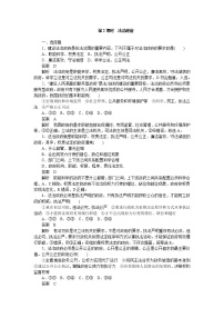 高中政治 (道德与法治)第三单元 全面依法治国第八课 法治中国建设法治政府第2课时练习