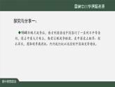 高一【思想政治(统编版)】新民主主义革命的胜利-课件+教学设计+学习任务单+课时练习