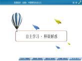 高中政治统编版必修一第2课 第1框新民主主义革命的胜利课件