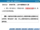 高中政治统编版必修一第2课 第1框新民主主义革命的胜利课件