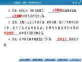 高中政治统编版必修一第2课 第1框新民主主义革命的胜利课件