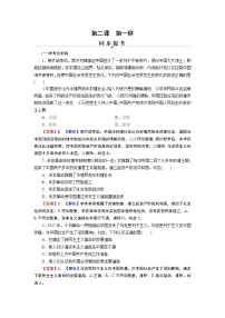 人教统编版必修1 中国特色社会主义新民主主义革命的胜利习题