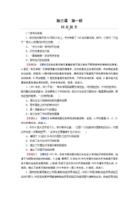 人教统编版必修1 中国特色社会主义第三课 只有中国特色社会主义才能发展中国伟大的改革开放巩固练习