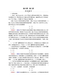 高中政治 (道德与法治)人教统编版必修1 中国特色社会主义中国特色社会主义的创立、发展和完善随堂练习题