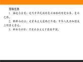 新人教版高中政治必修一1.2.1课时1　新民主主义革命的胜利课件+课时作业
