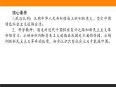 新人教版高中政治必修一1.2.1课时1　新民主主义革命的胜利课件+课时作业