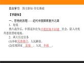 新人教版高中政治必修一1.2.1课时1　新民主主义革命的胜利课件+课时作业