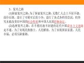 新人教版高中政治必修一1.2.1课时1　新民主主义革命的胜利课件+课时作业