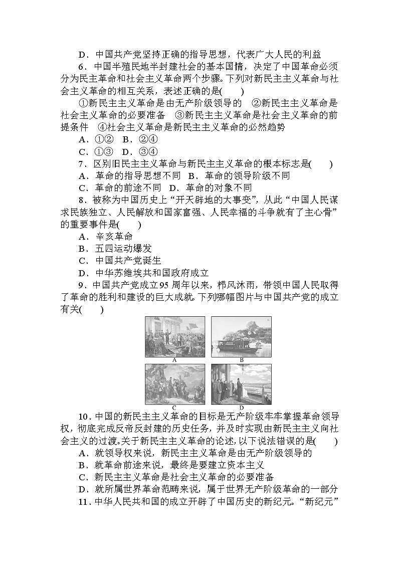 课时作业 3第2页