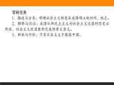 新人教版高中政治必修一1.2.2课时2　社会主义制度在中国的确立课件+课时作业