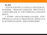 新人教版高中政治必修一1.2.2课时2　社会主义制度在中国的确立课件+课时作业