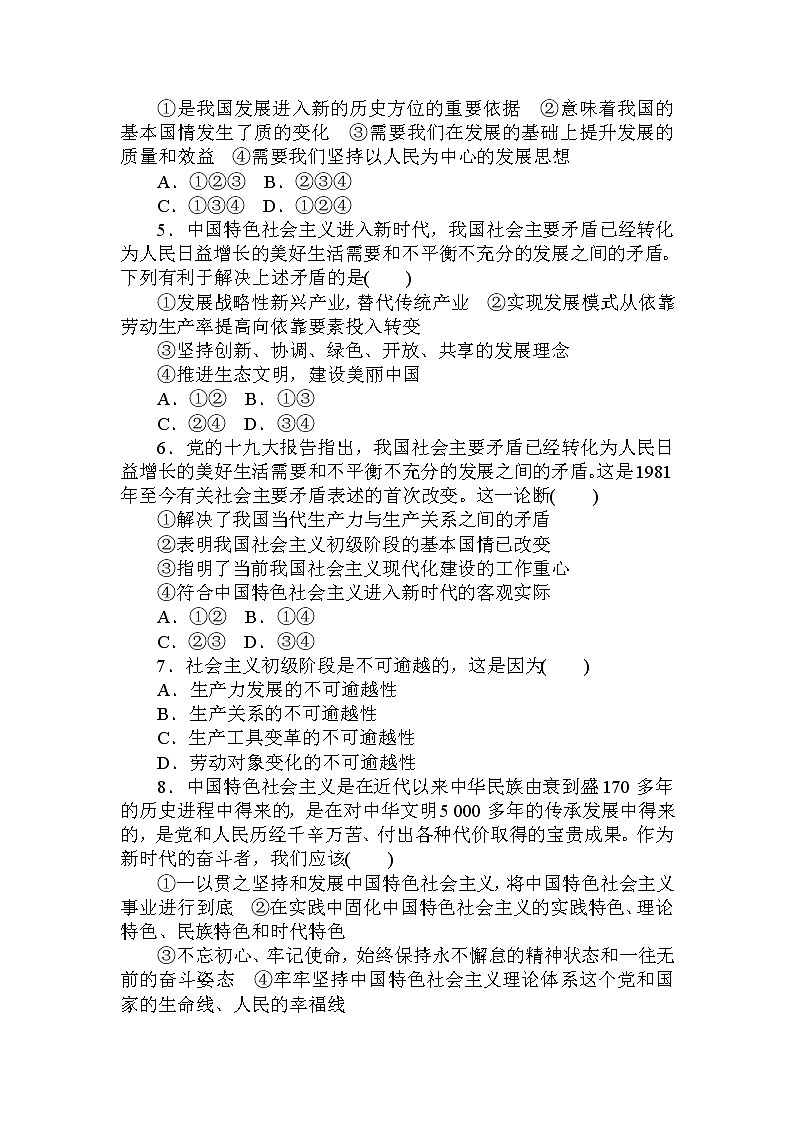 课时作业 7第2页