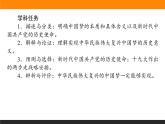 新人教版高中政治必修一1.4.2课时2　实现中华民族伟大复兴的中国梦课件+课时作业