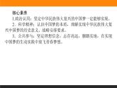 新人教版高中政治必修一1.4.2课时2　实现中华民族伟大复兴的中国梦课件+课时作业