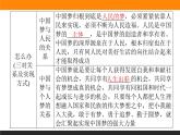 新人教版高中政治必修一1.4.2课时2　实现中华民族伟大复兴的中国梦课件+课时作业