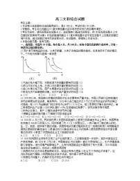 黑龙江齐齐哈尔市2021届高三下学期3月二模政治试题+Word版含答案