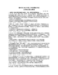 2022届江西省赣州高三一模政治 (道德与法治)试卷及答案