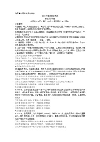 2022届山东省济南市高考3月模拟考试政治试题（含答案）