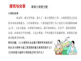 配套新教材-高中思想政治-必修2-4.1  我国的个人收入分配课件