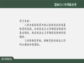 高中必修二【思想政治(统编版)】更好发挥政府作用-1-课件