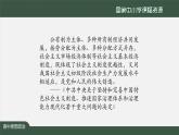高中必修二【思想政治(统编版)】更好发挥政府作用-1-课件