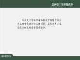 高中必修二【思想政治(统编版)】更好发挥政府作用-1-课件