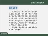高中必修二【思想政治(统编版)】更好发挥政府作用-1-课件