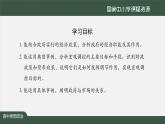 高中必修二【思想政治(统编版)】更好发挥政府作用-2-课件