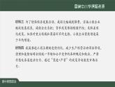 高中必修二【思想政治(统编版)】更好发挥政府作用-2-课件