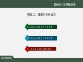 高中必修二【思想政治(统编版)】加快完善社会主义市场经济体制-2-课件