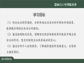 高中必修二【思想政治(统编版)】加快完善社会主义市场经济体制-2-课件