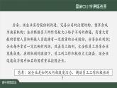 高中必修二【思想政治(统编版)】加快完善社会主义市场经济体制-2-课件