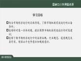 高中必修二【思想政治(统编版)】综合探究：加快完善社会主义市场经济体制-1-课件