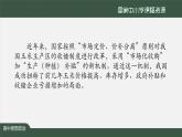 高中必修二【思想政治(统编版)】综合探究：加快完善社会主义市场经济体制-1-课件