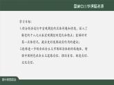 高中必修二【思想政治(统编版)】综合探究：加快完善社会主义市场经济体制-3-课件