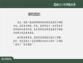 高中必修二【思想政治(统编版)】综合探究：加快完善社会主义市场经济体制-3-课件