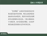 高中必修二【思想政治(统编版)】综合探究：加快完善社会主义市场经济体制-3-课件