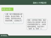高中必修二【思想政治(统编版)】我国的社会保障-课件