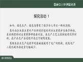 高中必修二【思想政治(统编版)】综合探究：践行社会责任 促进社会进步-2-课件