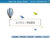 高中政治必修二第1单元 第2课 第2框    更好发挥政府作用PPT课件